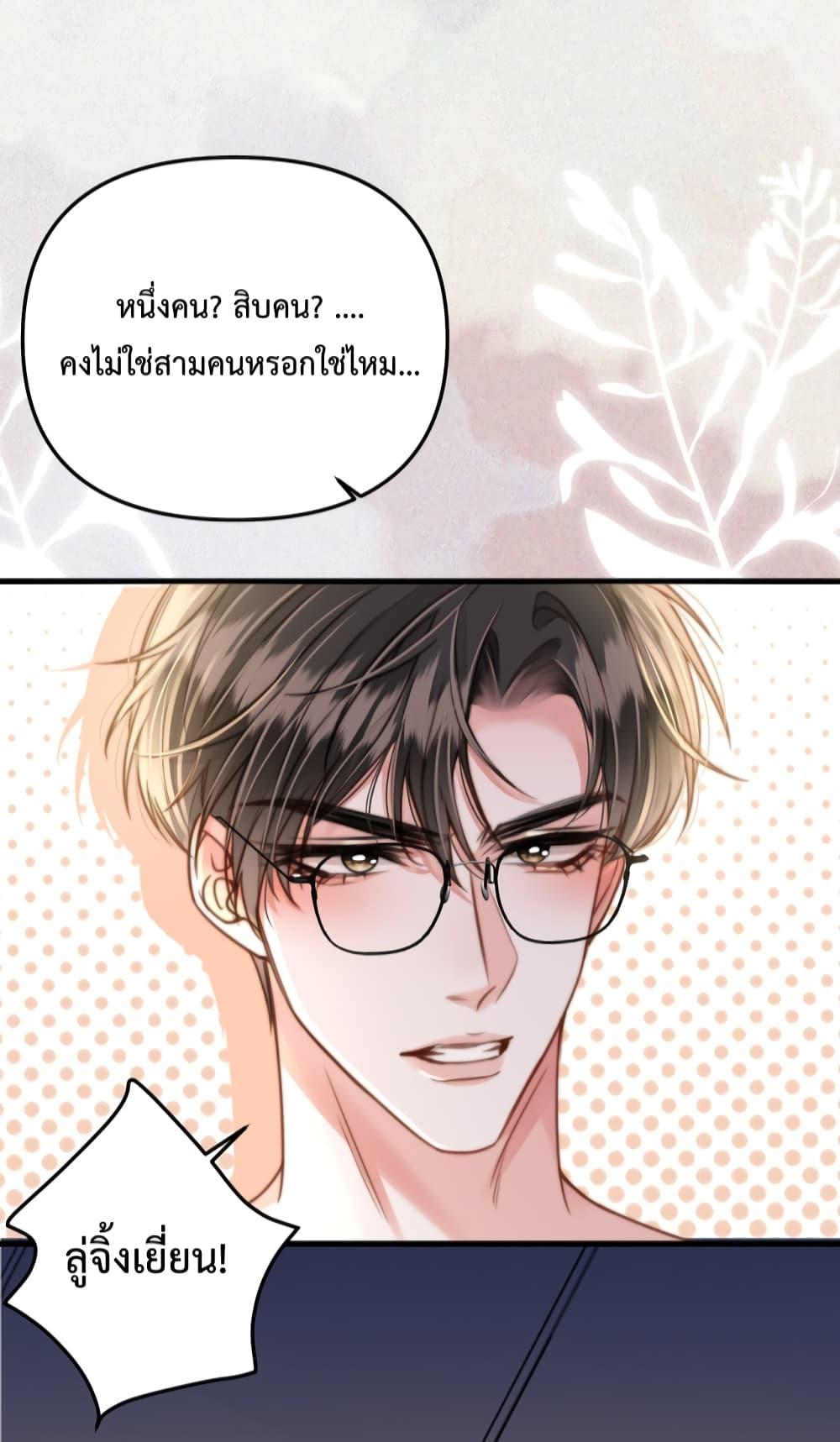 Love You All Along – รักเธอตราบนิรันดร์ ตอนที่ 10 (38)