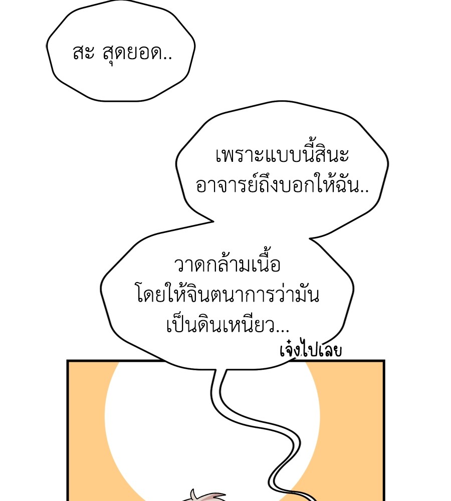 Childhood Friend Complex 10 (114)