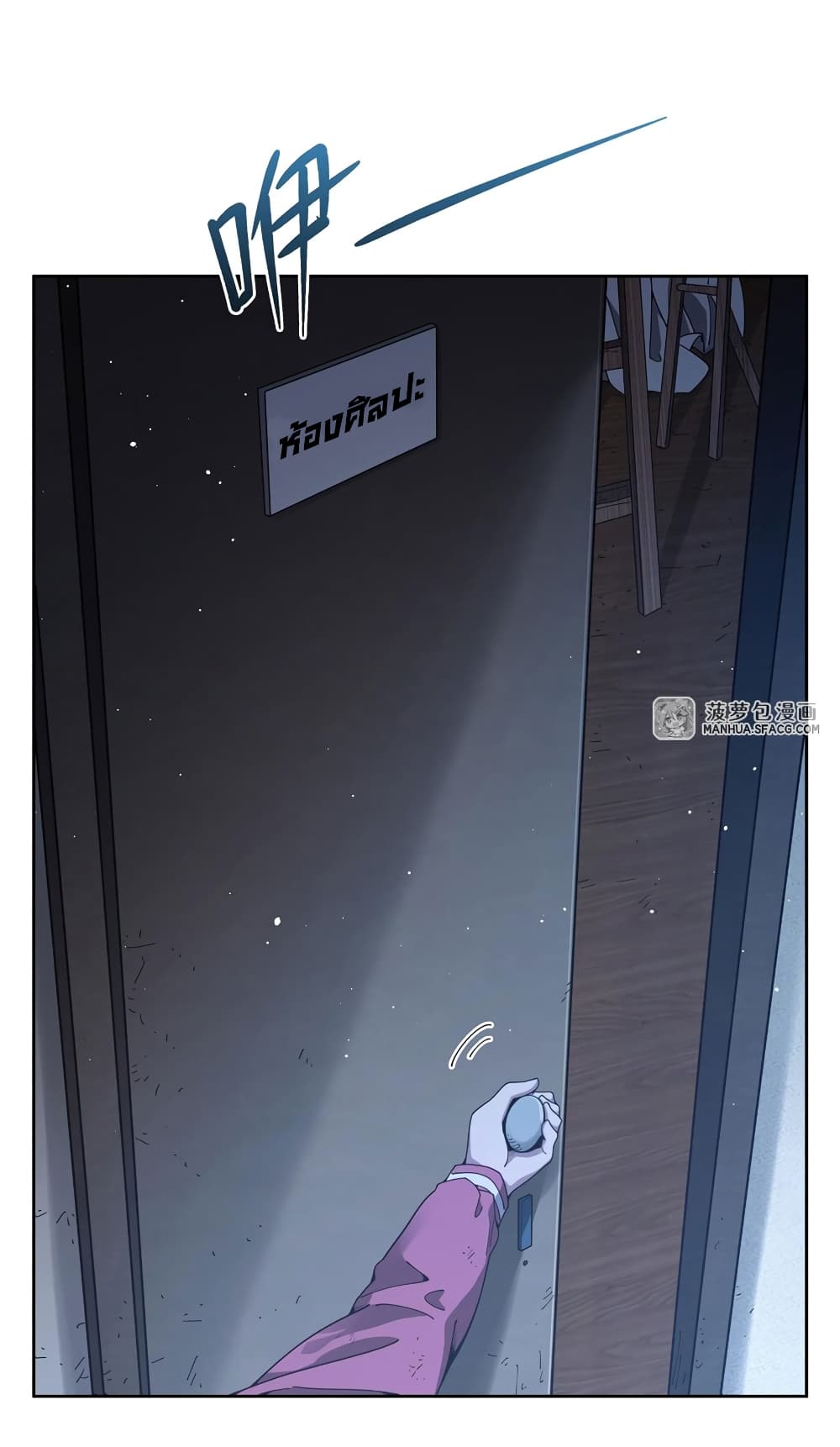Become a Witch in a World Full of Ghost Stories ตอนที่ 35 (38)