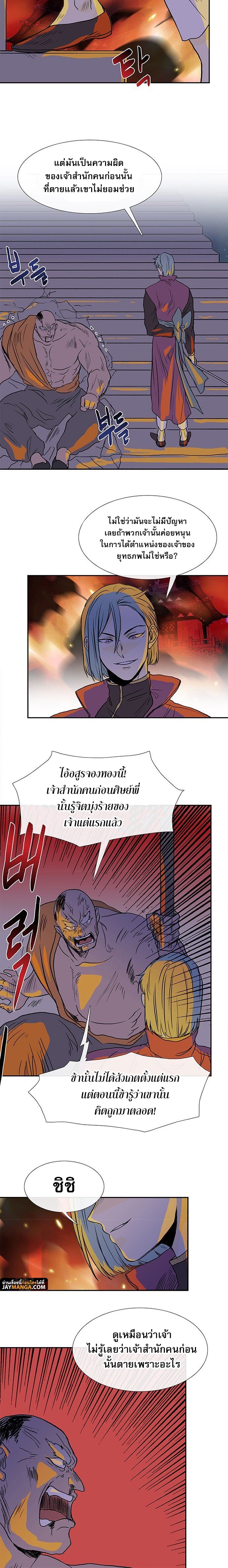the scholars reincarnation 133.06