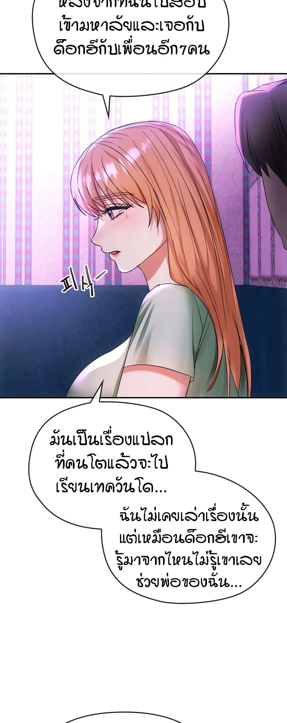 Seducing Mother 16 (43)