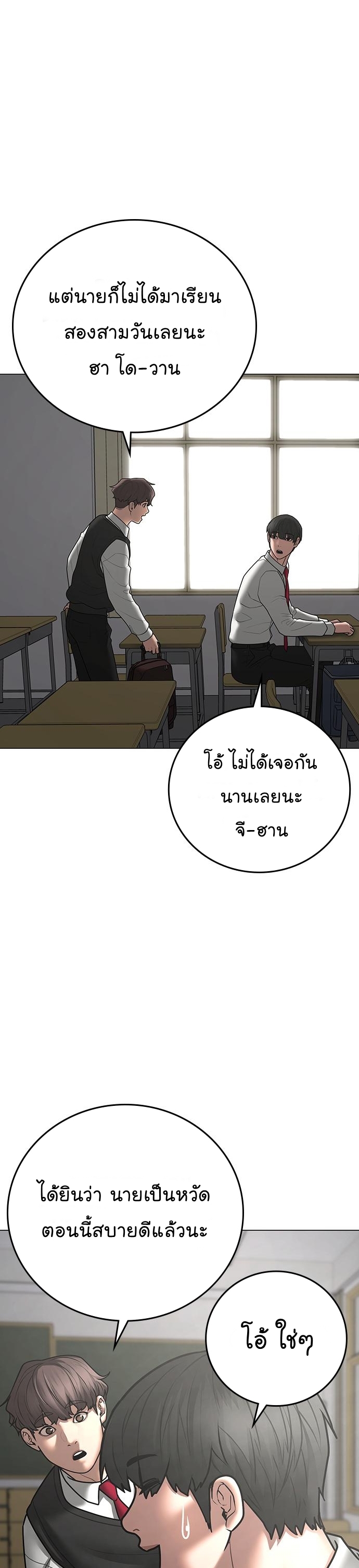 Reality Quest ตอนที่ 70 (41)
