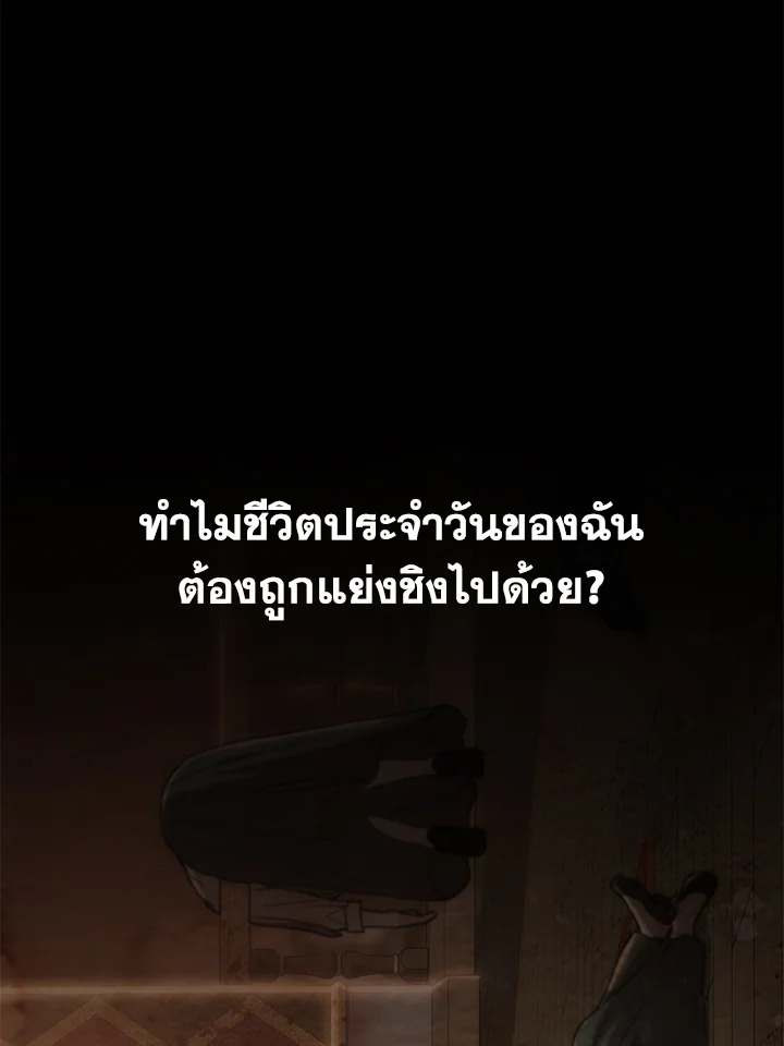 How to Survive As The Devil’s Daughter 21 144