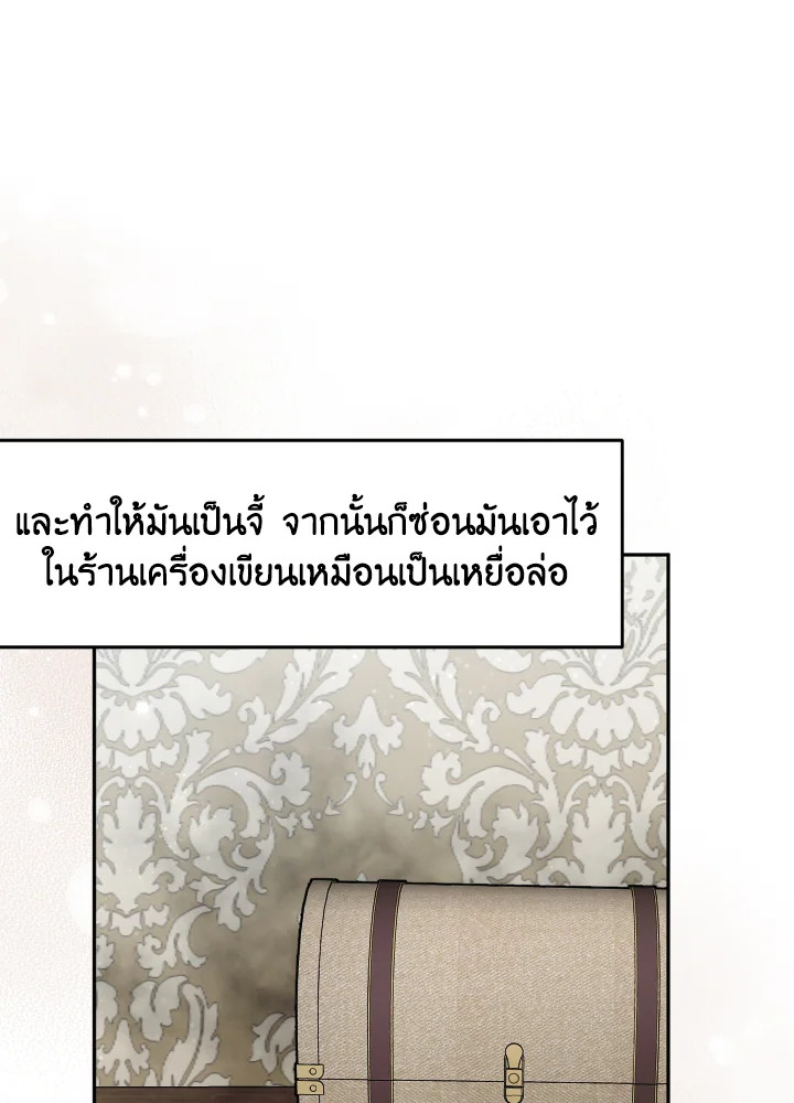 Please Don’t Come to the Villainess’ Stationery Store! 43 053