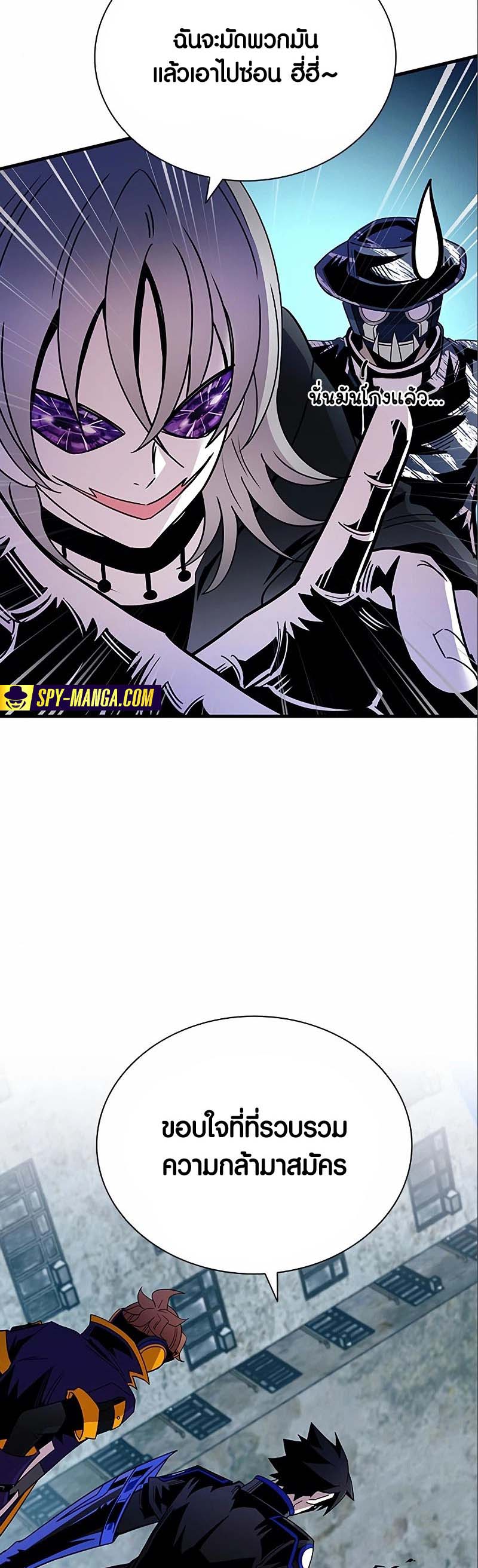 อ่าน เรื่อง Villain To Kill 123 03