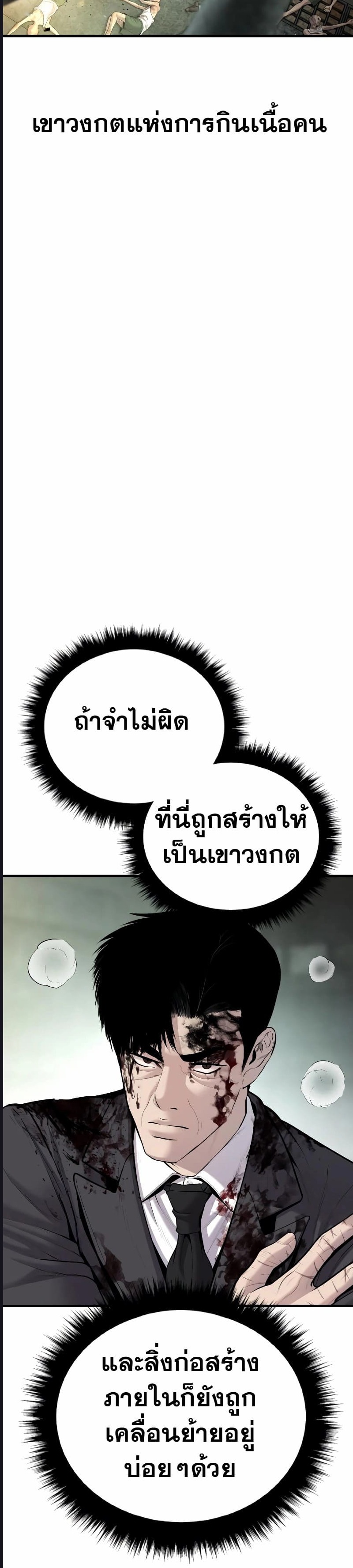 Manager Kim ตอนที่ 78 (12)