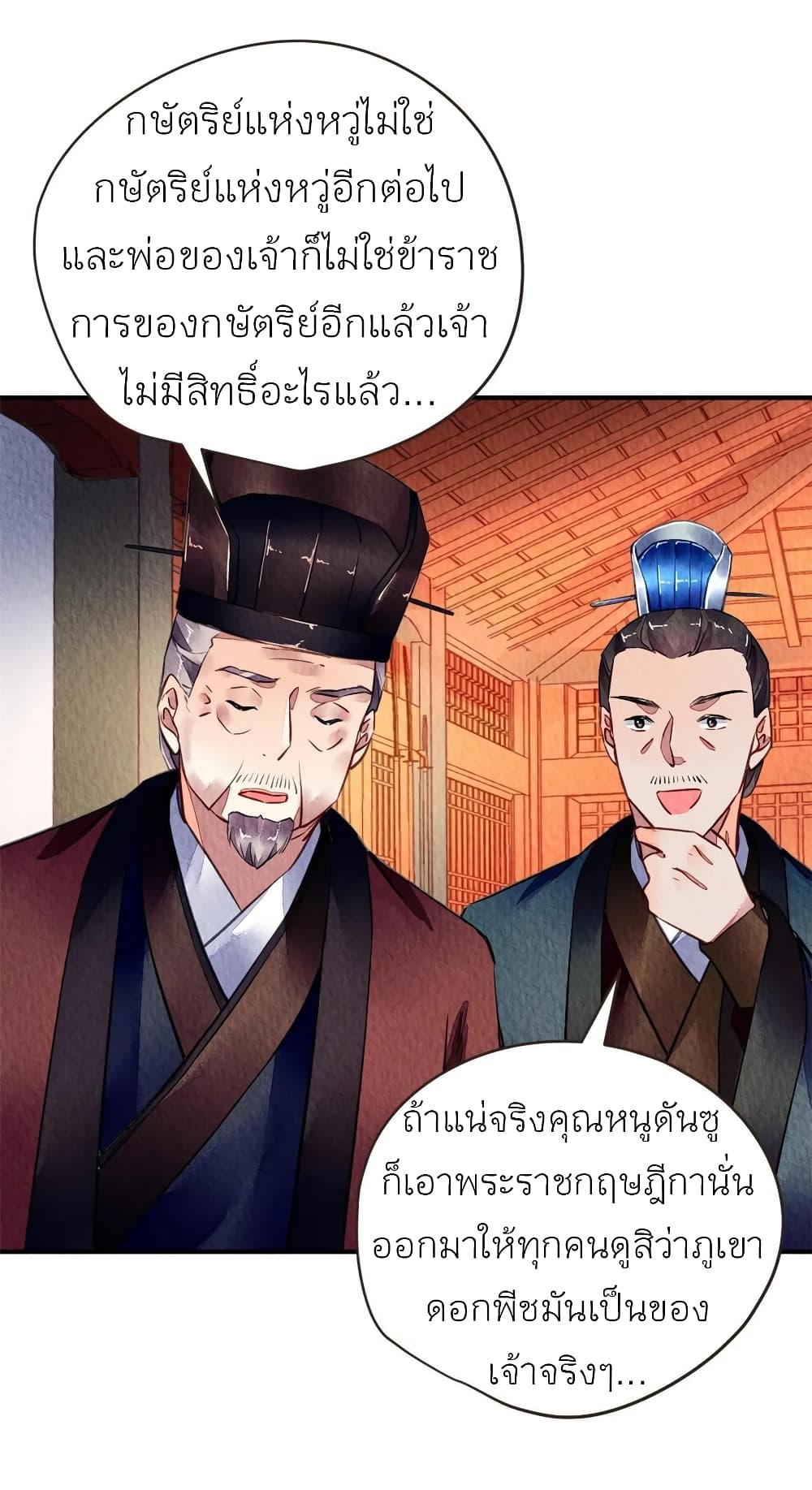 Chen Danzhu’s Revenge 80 23