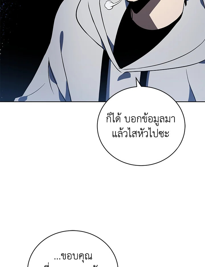 จอมมาร112 099