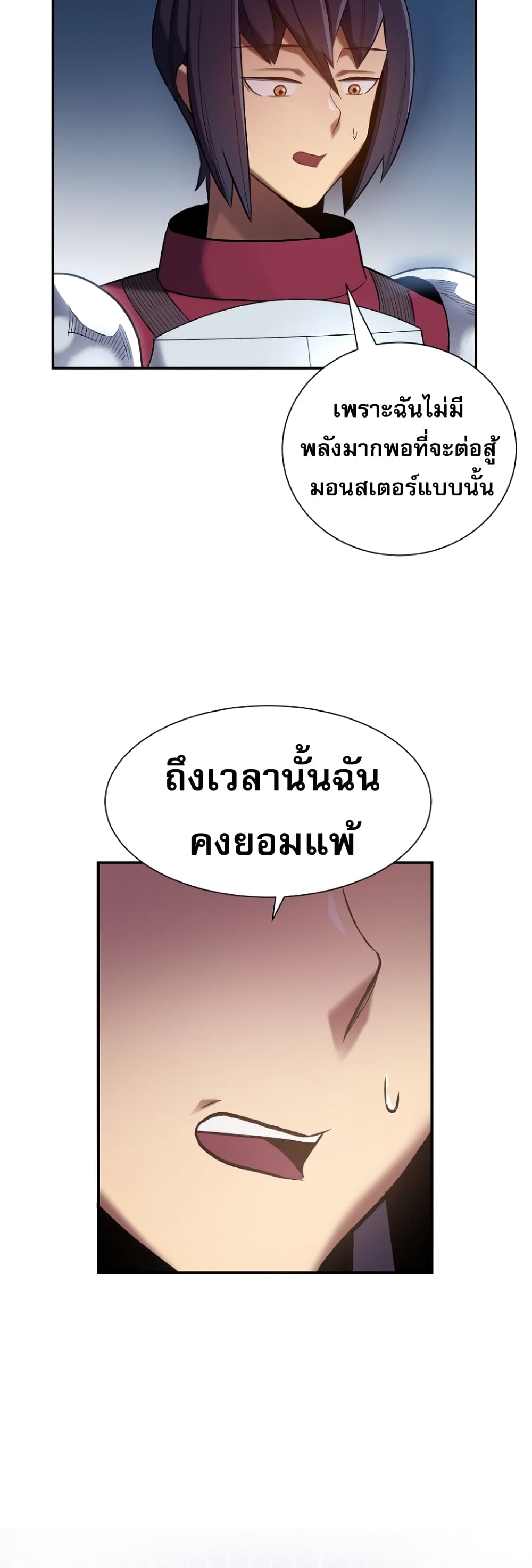 Level Up God Status ตอนที่ 7 (35)
