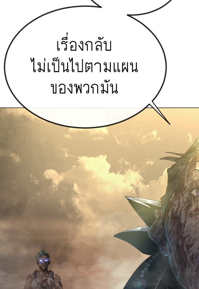 Superhuman Era 155 (109)