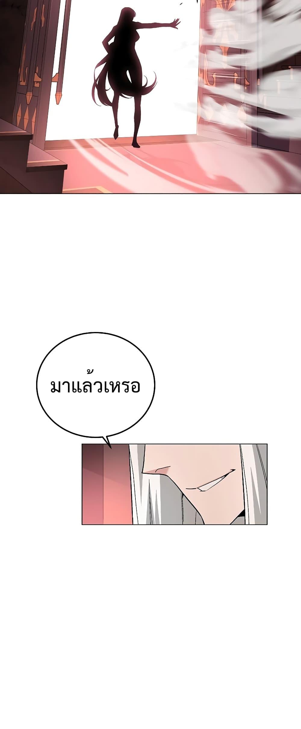 Heavenly Demon Instructor 91 79