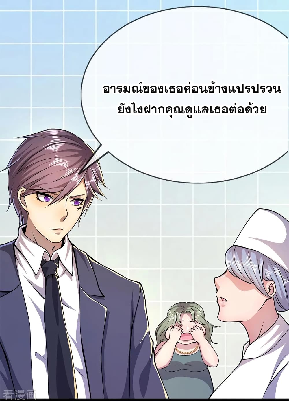Medical Martial Arts ตอนที่ 161 (13)