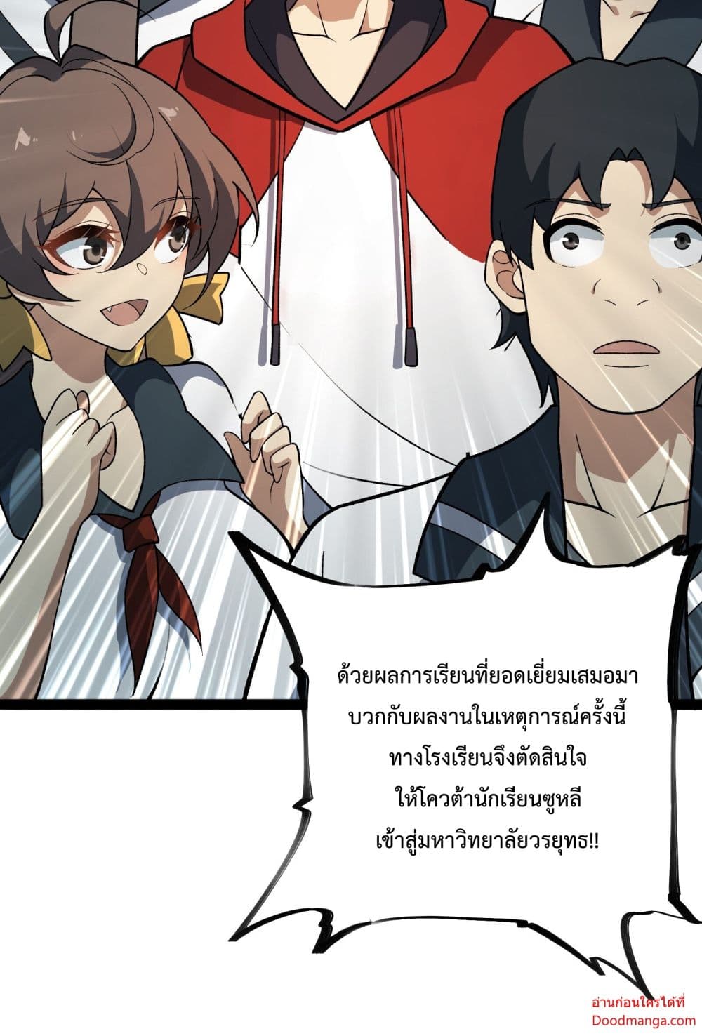 Ten Thousand Layers Of Qi Refining ตอนที่ 14 (76)