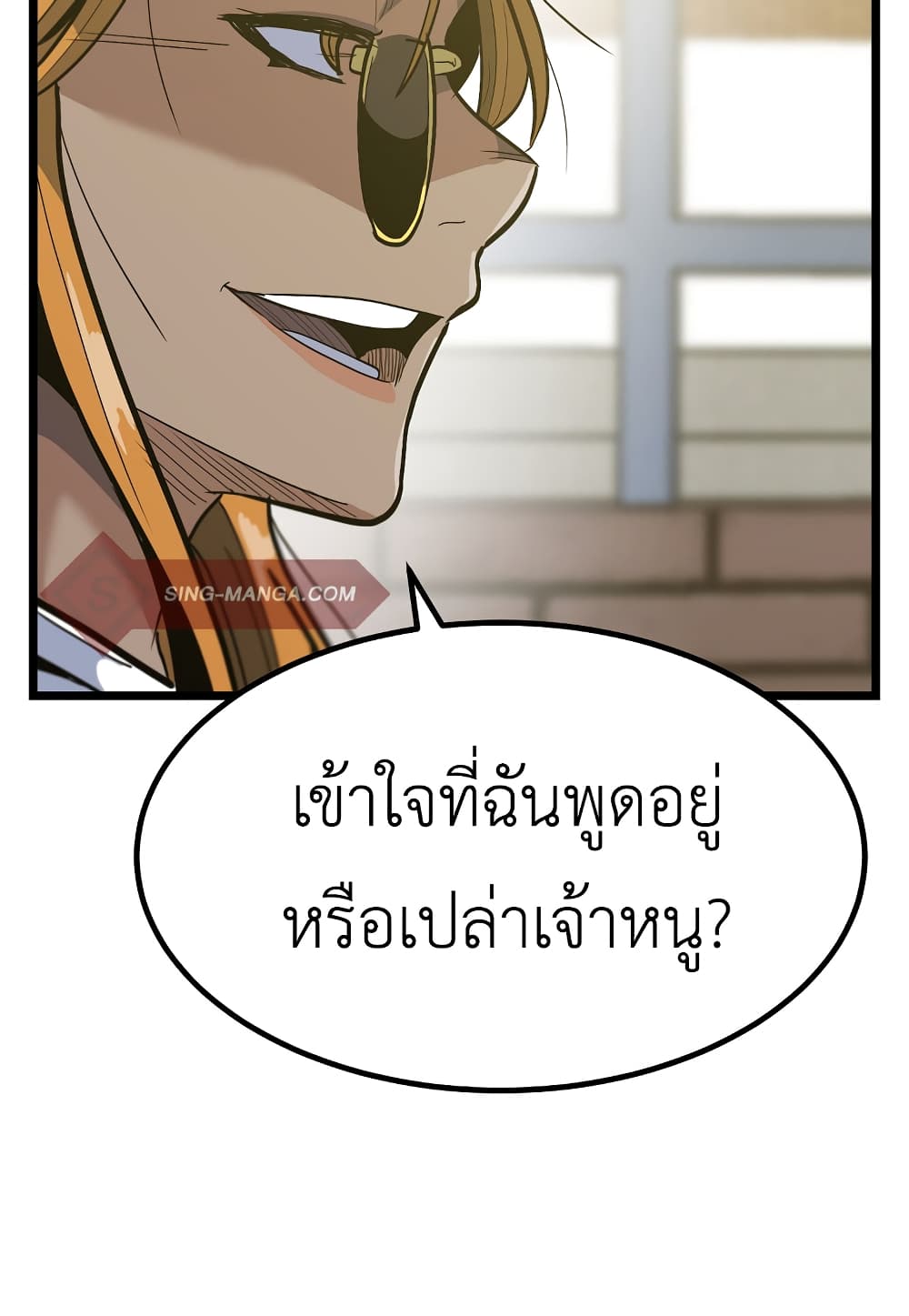 Level Berserker ตอนที่ 33 (30)