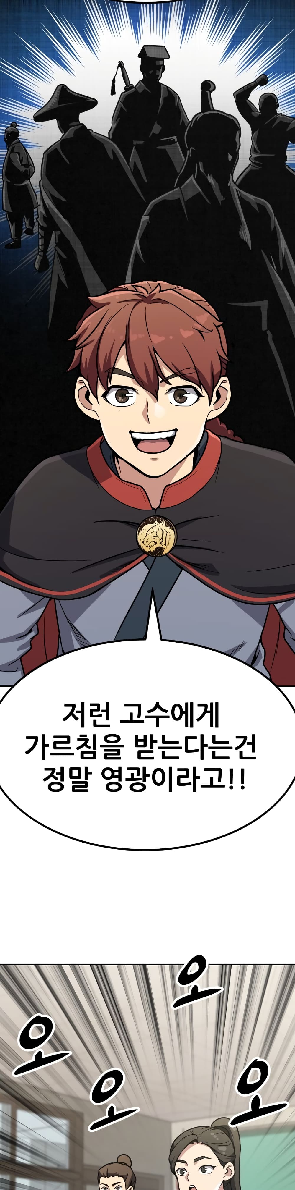 Skeleton Warrior ตอนที่ 8 (61)