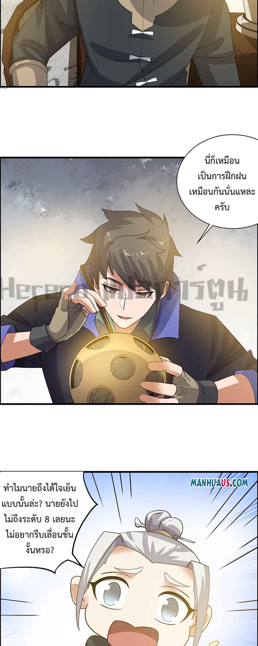 Super Warrior in Another World ทหารเซียนไปหาเมียที่ต่างโลก ตอนที่ 212 (20)