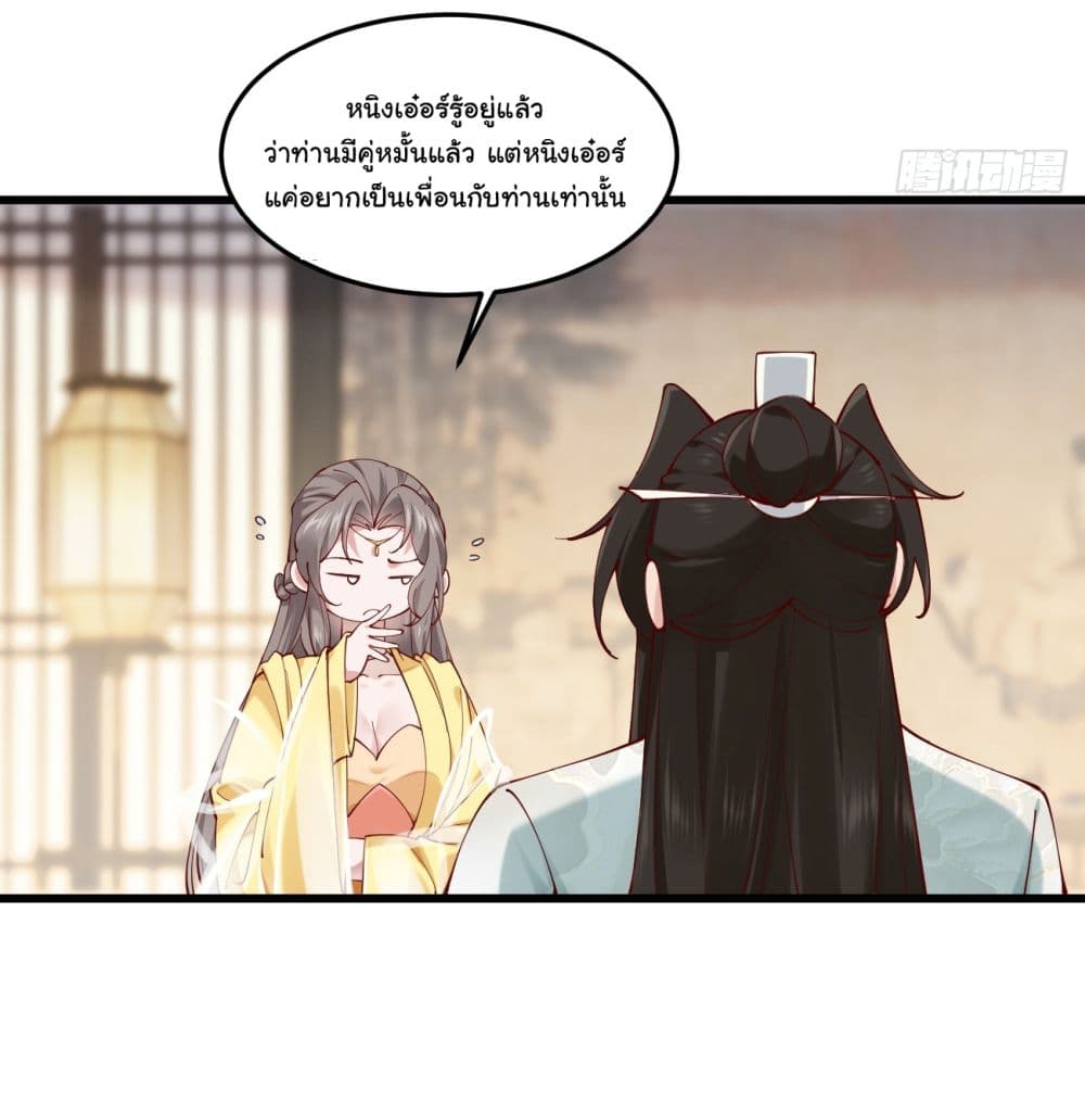 SystemOP ตอนที่ 20 (31)