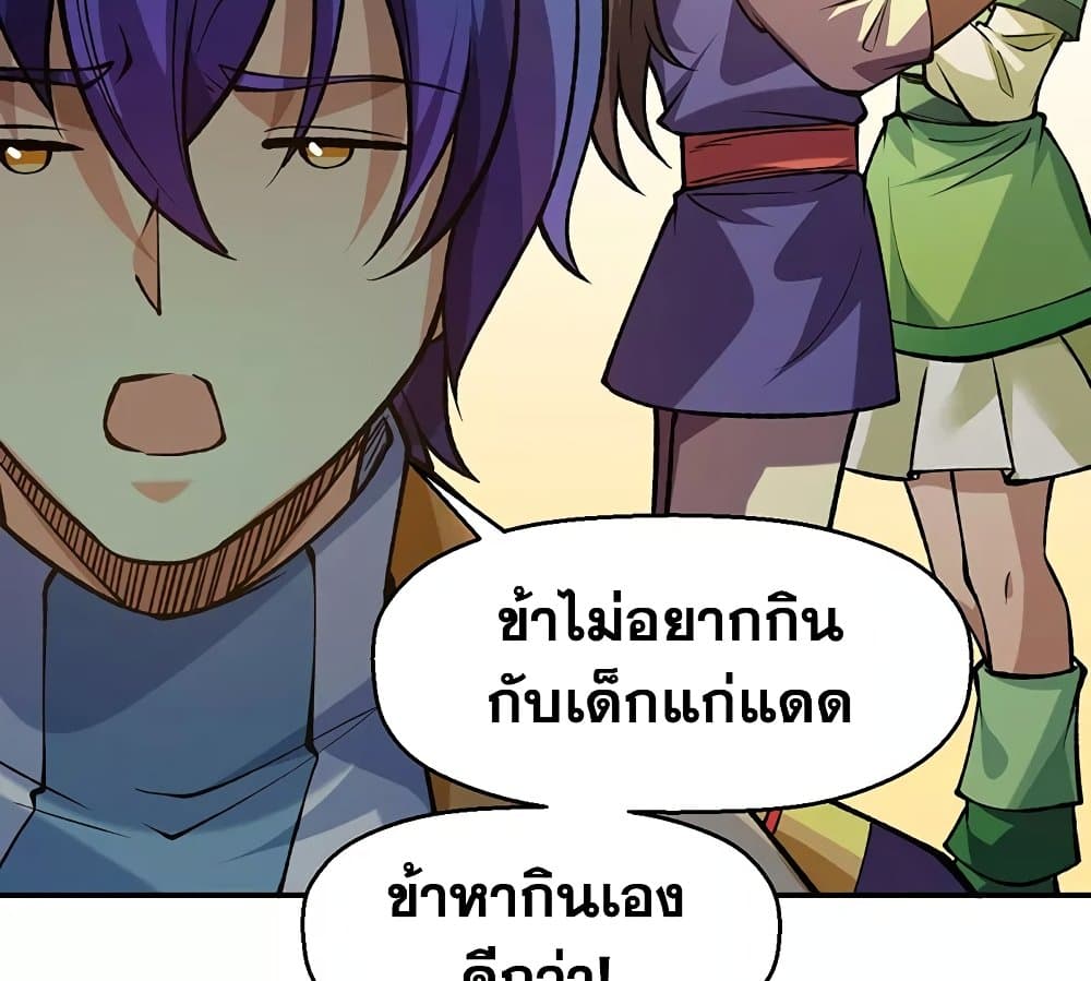 WuDao Du Zun ตอนที่ 522 (6)