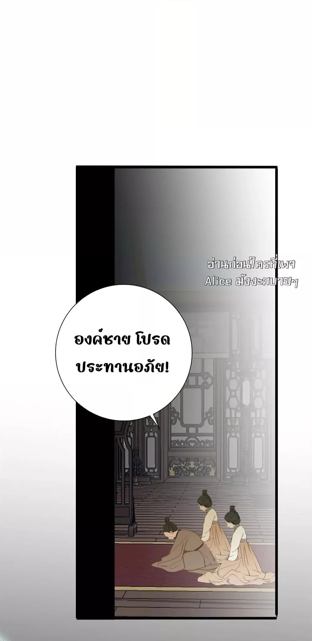 The Prince Is Convinced That I Am Addicted to Loving Him ตอนที่ 36 (27)