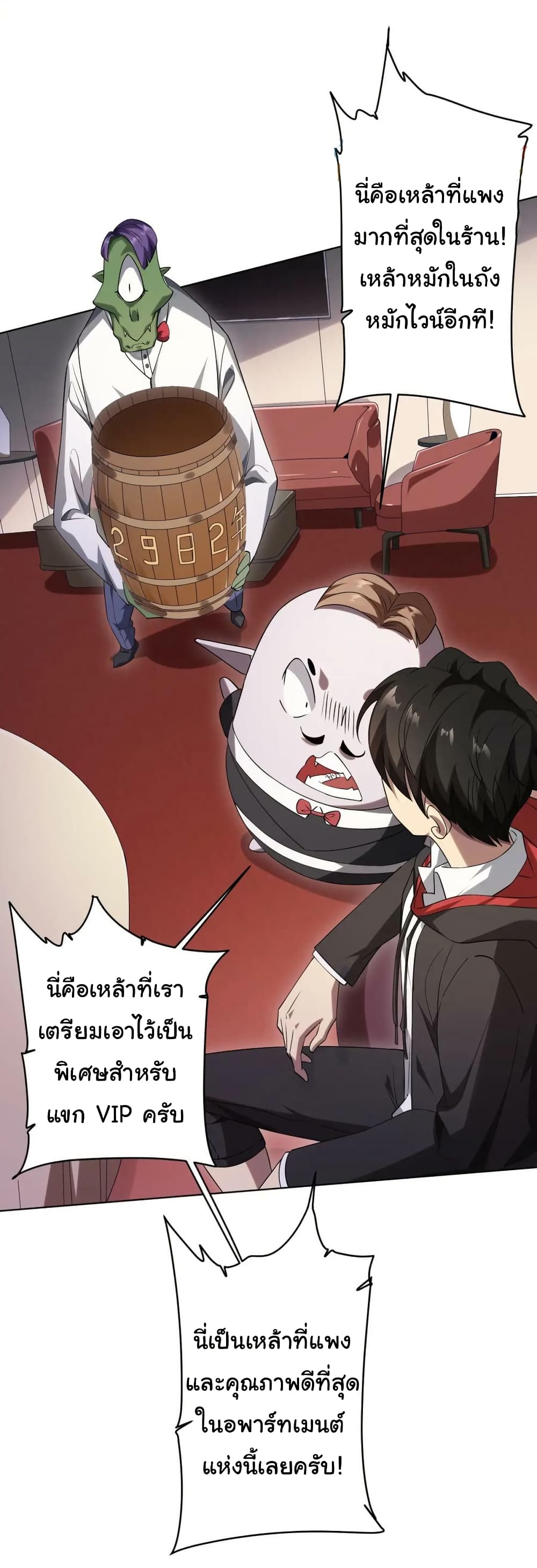 Start with Trillions of Coins ตอนที่ 25 (35)