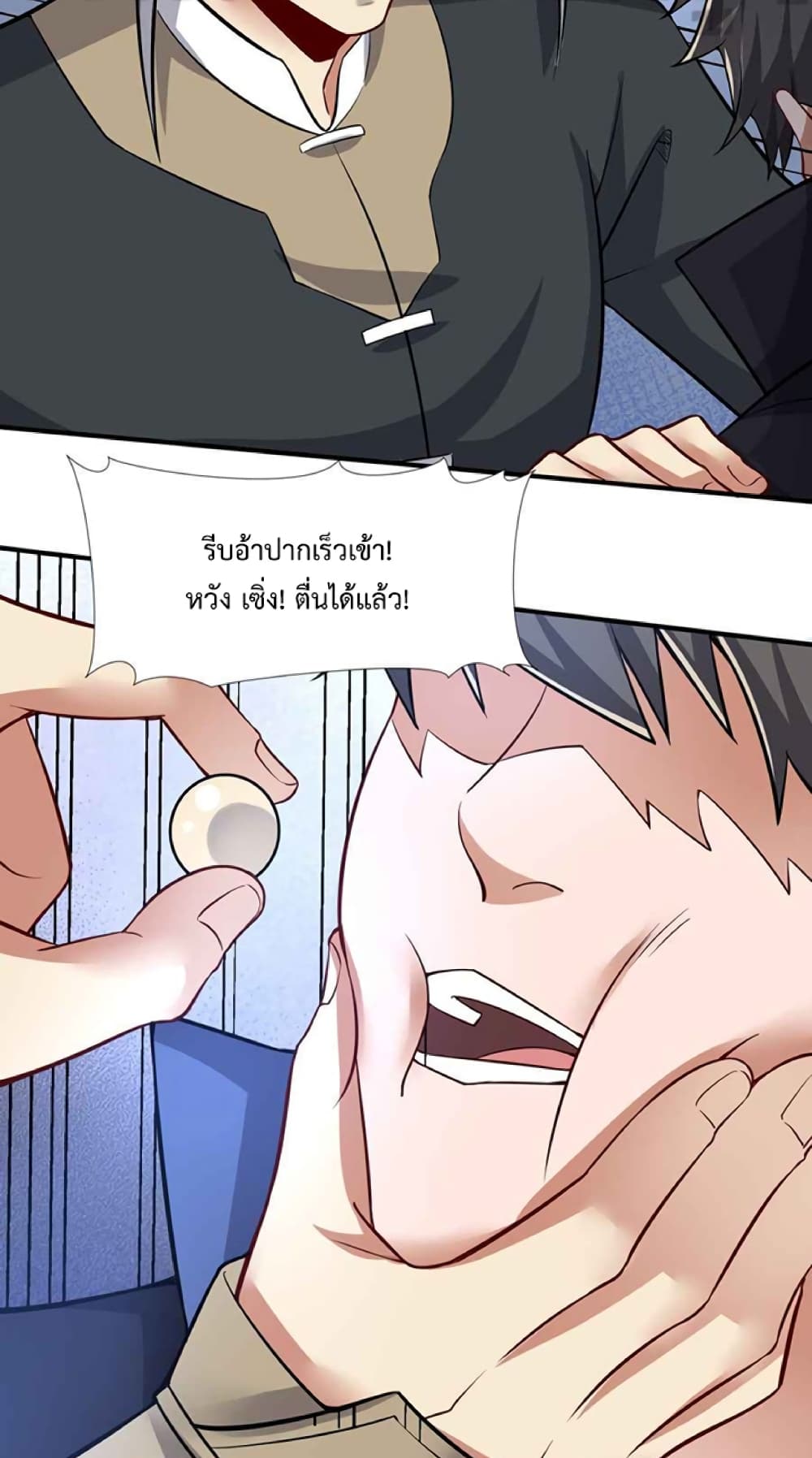 Super Warrior in Another World ตอนที่ 226 (49)