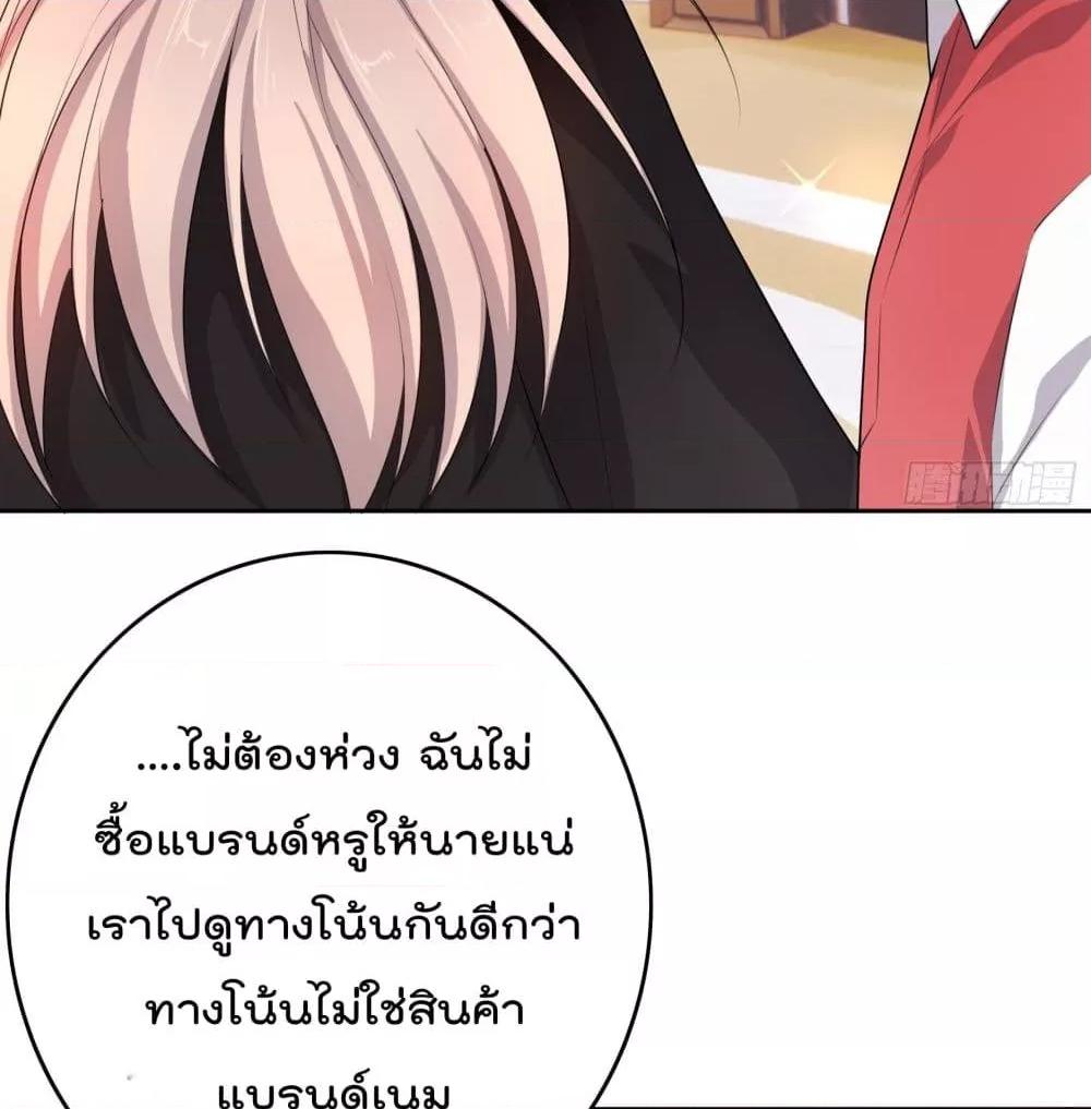 Reversal relationship สัมพันธ์ยูเทิร์น ตอนที่ 4 (13)