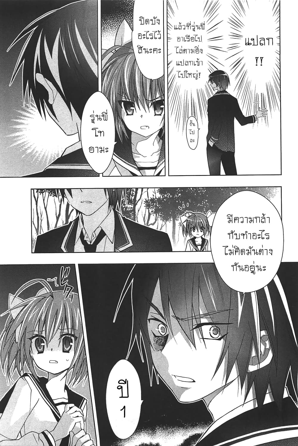 Hidan no Aria AA9 (11)