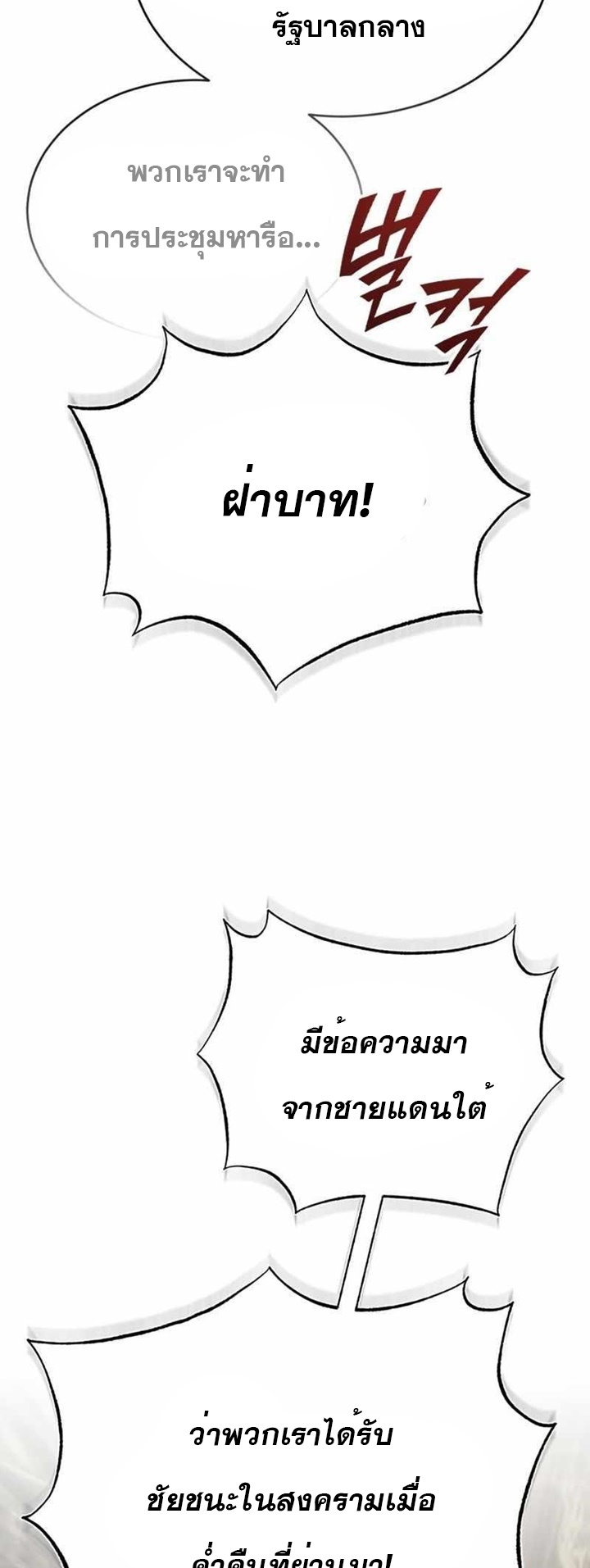 The Heavenly Demon Can’t Live a Normal Life 65 (33)