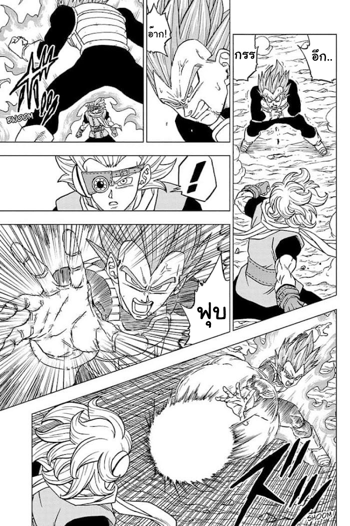 Dragon ball Super 74 (11)