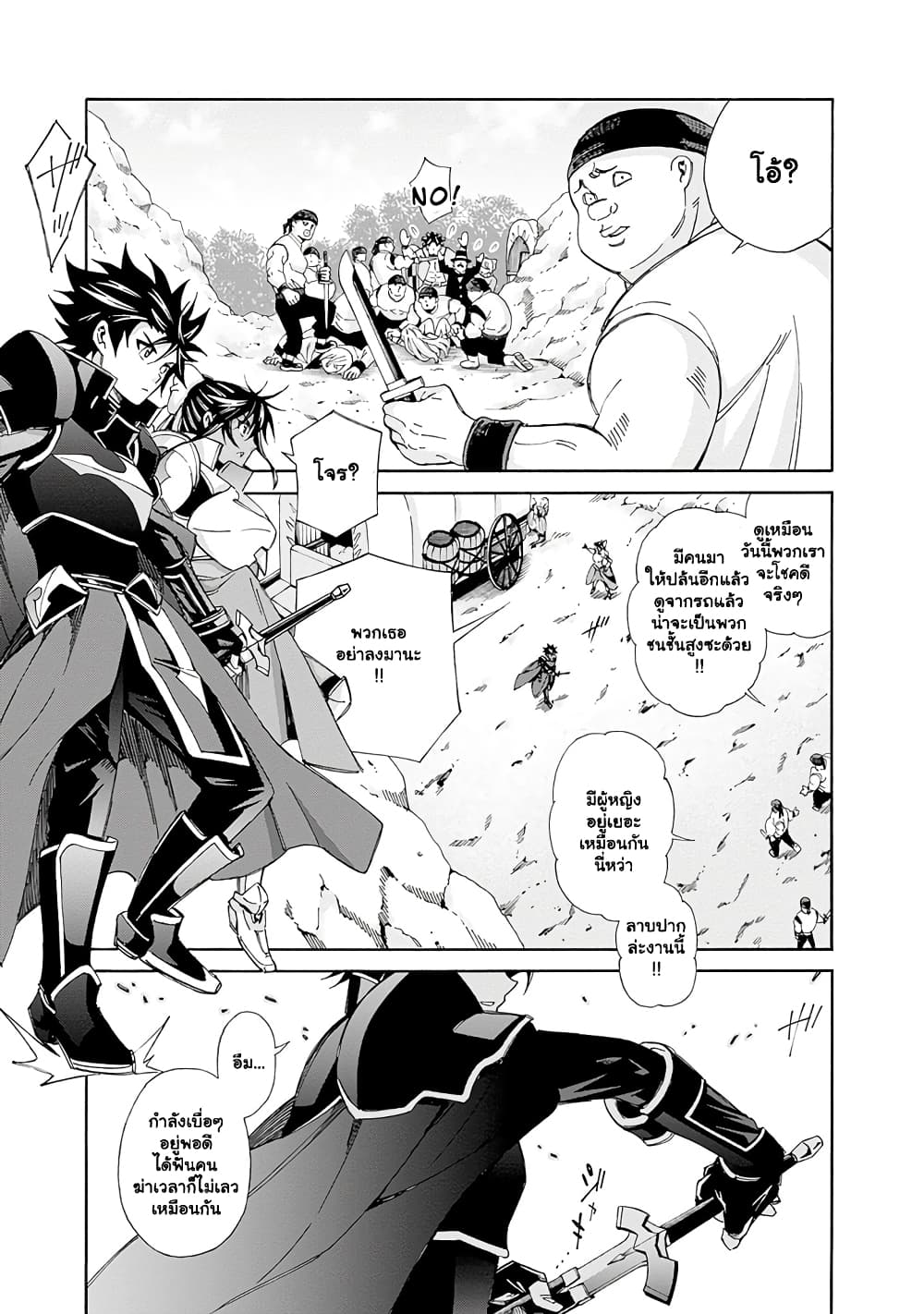 The Best Noble In Another World The Bigger My ตอนที่ 17 (4)