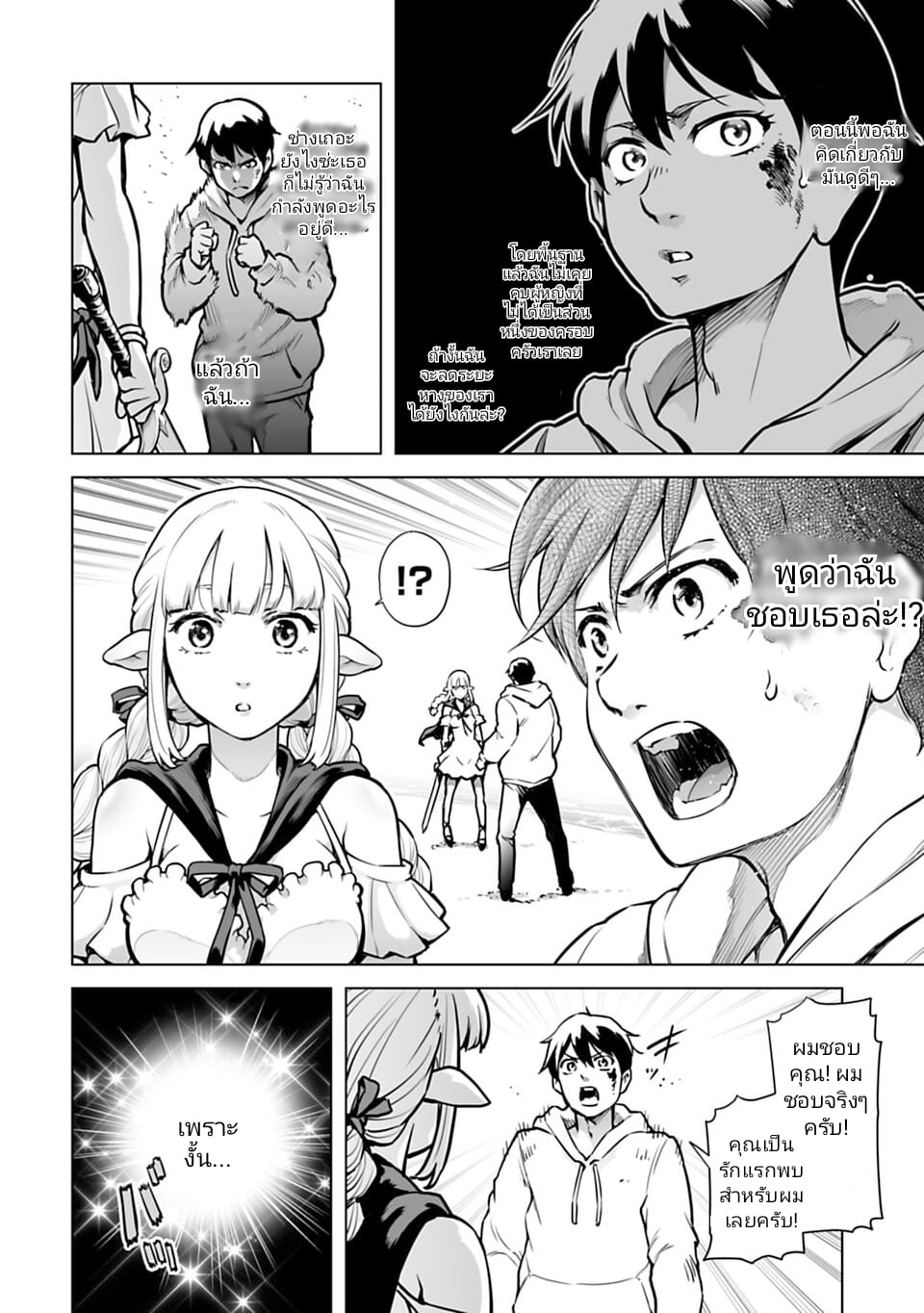 Isekai Nihon 2 04