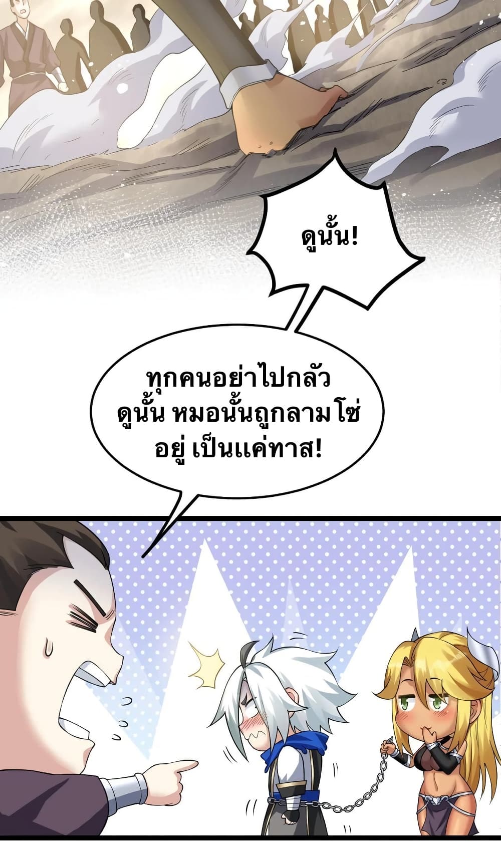 Godsian Masian from another world 86 03