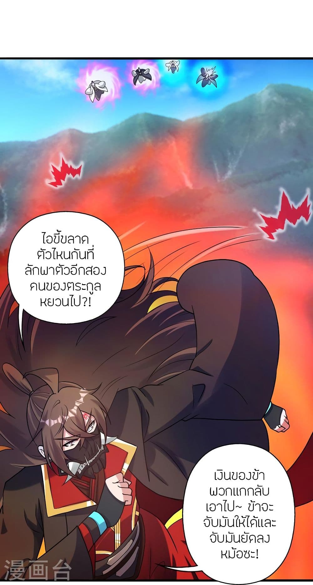 Banished Disciple’s Counterattack ราชาอมตะผู้ถูกขับไล่ ตอนที่ 335 (74)