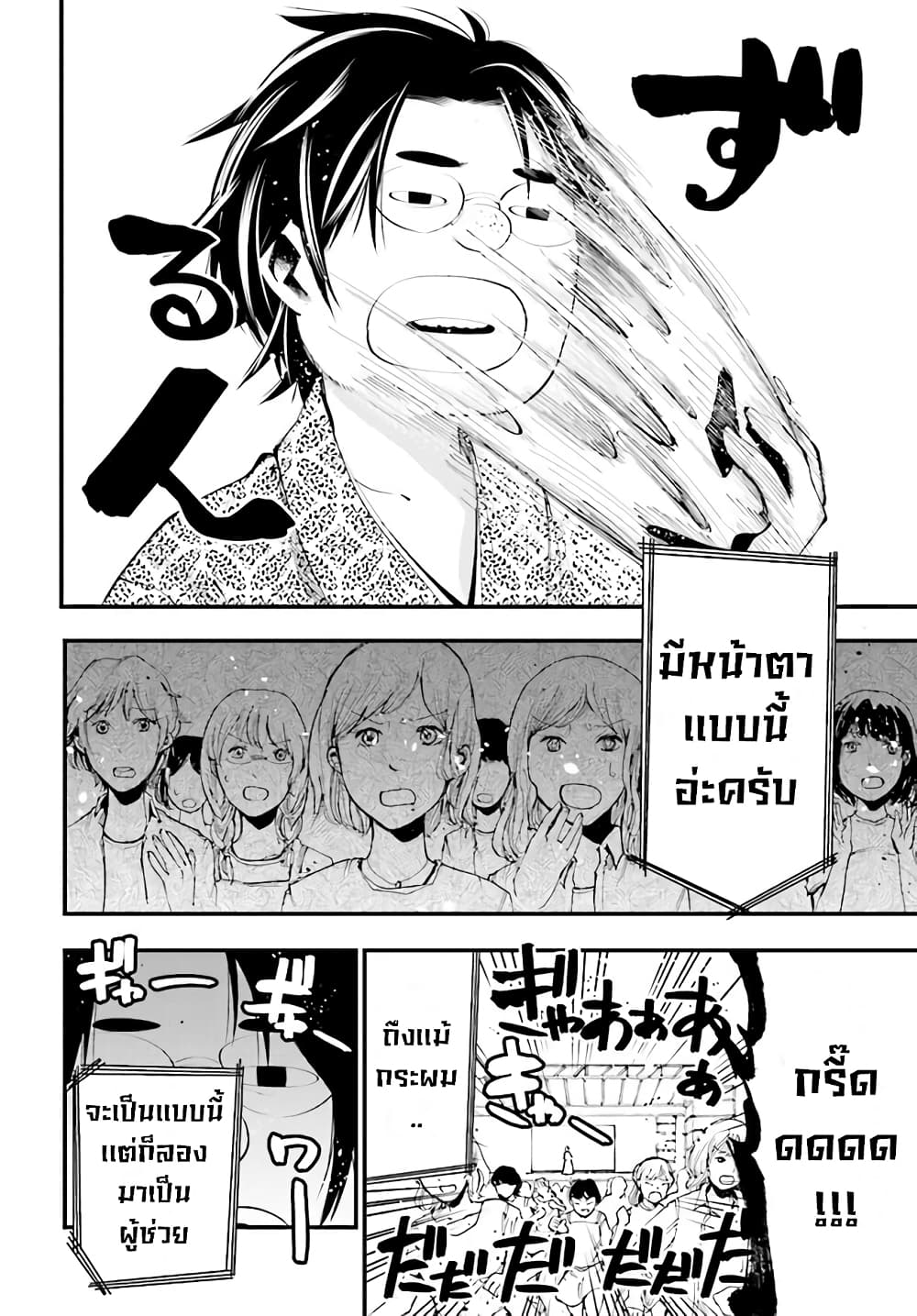 Mattaku Saikin no Tantei to Kitara ตอนที่ 21 (10)