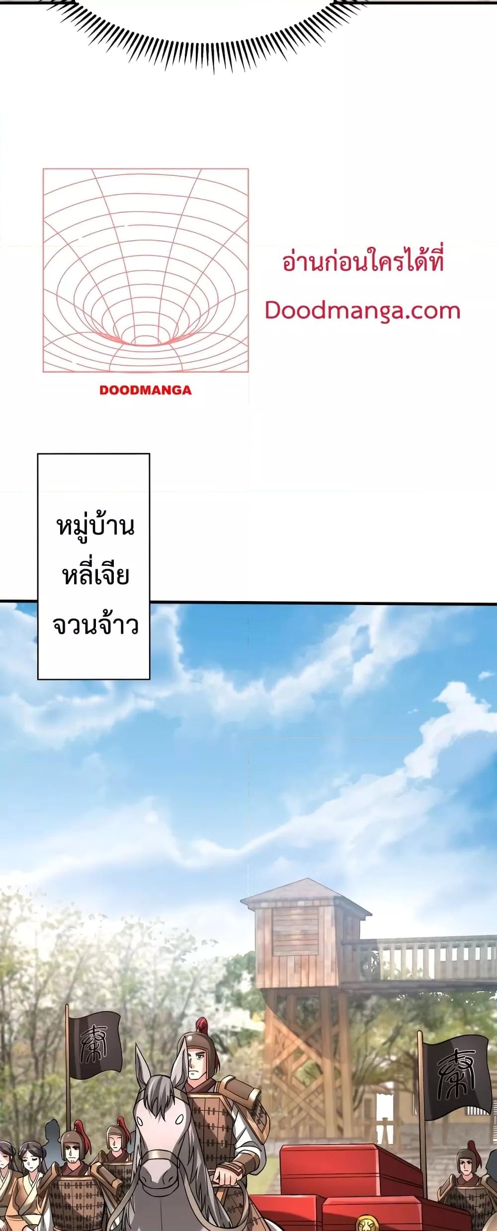 I Kill To Be God ตอนที่ 38 (13)