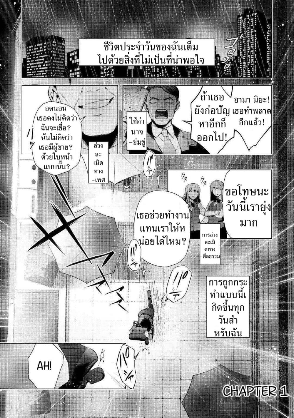 Zensei de Tsurai Omoi o Shita no de 1 02