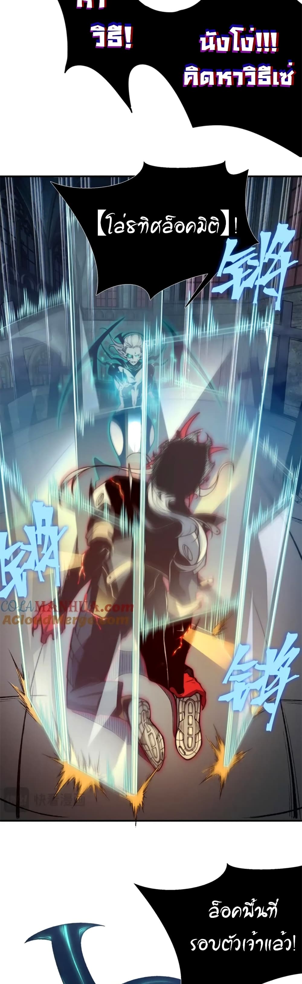 Demonic Evolution ตอนที่ 34 (15)