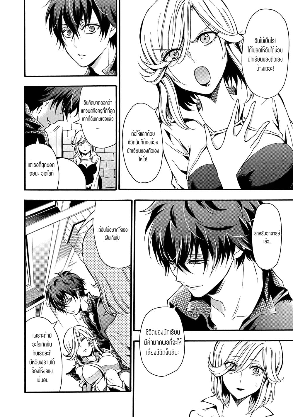 Mahou Shoujo Gakuen no Suketto Kyoushi ตอนที่ 11.1 (4)