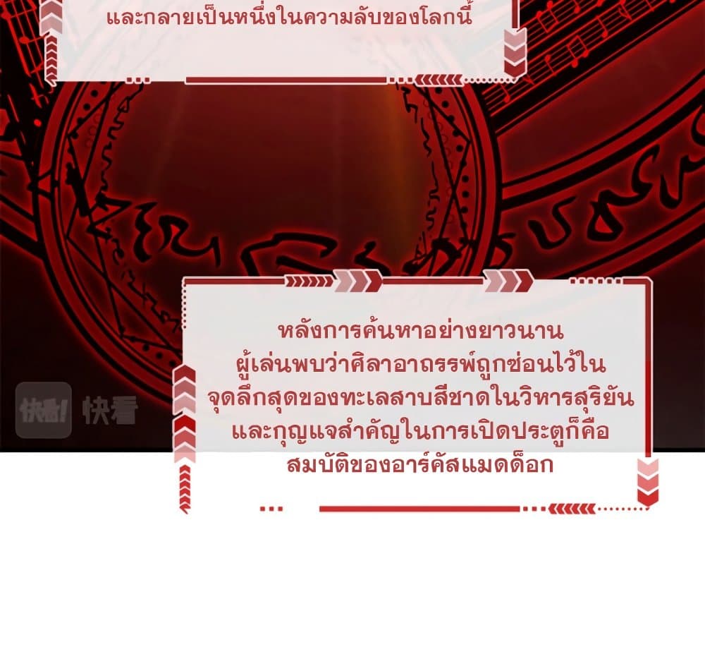Reincarnation Of The Strongest Sword God ตอนที่ 29 (32)