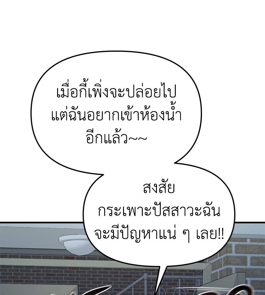 Spy House 18 (164)