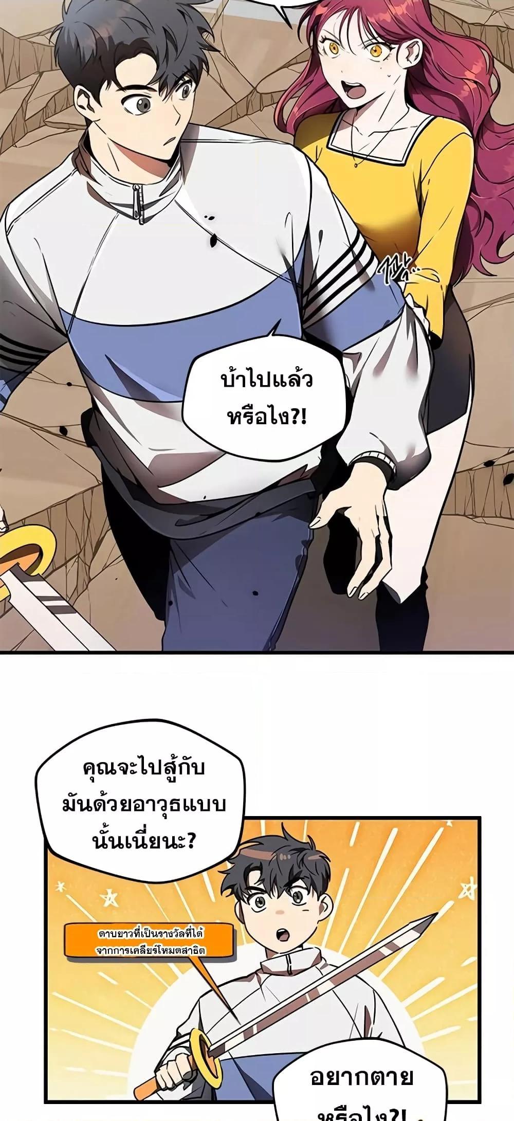 Legendary Ranker’s Comeback 10 17
