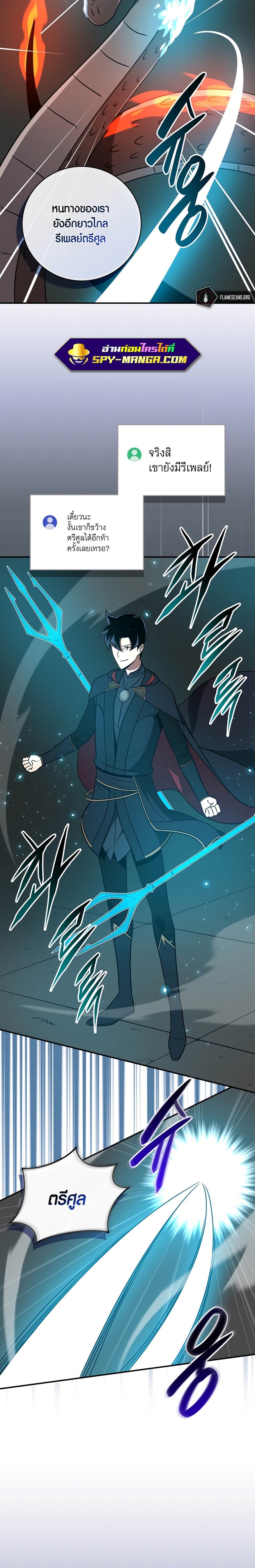 Archmage Streamer 73 12