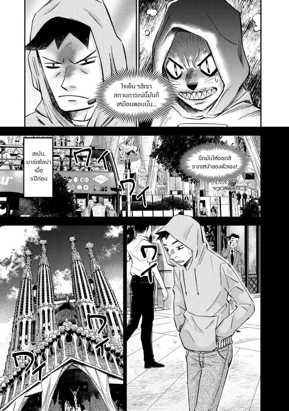 Matagi Gunner ตอนที่ 13 (3)