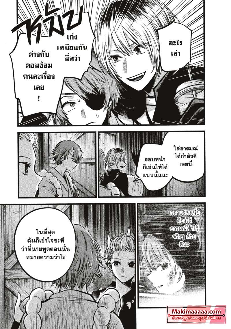 Oshi no Ko 58 (17)