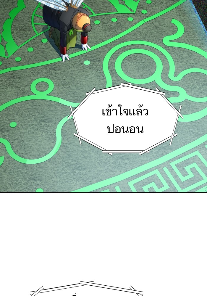 Tower of God ตอนที่ 554 118