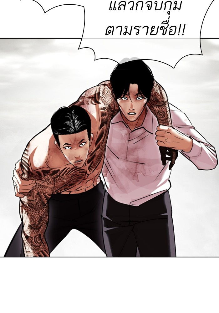 LOOKISM 429 028