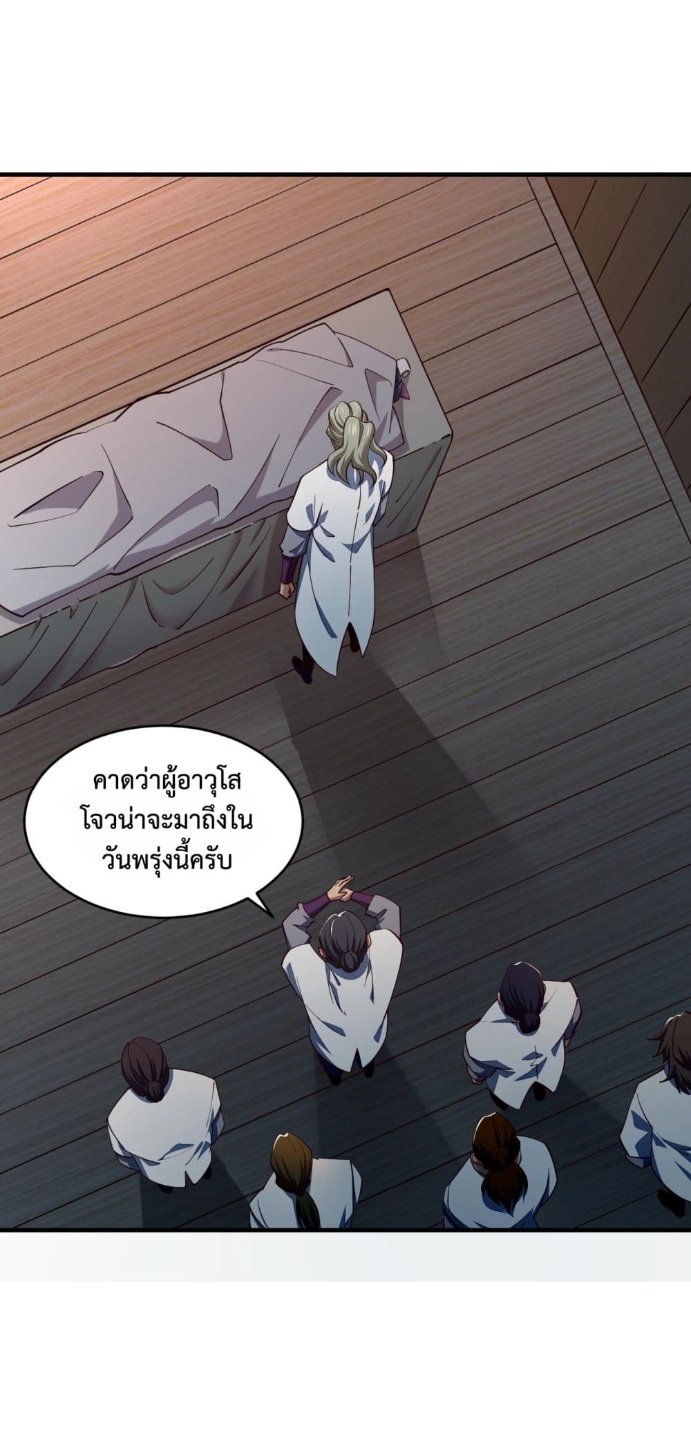 Attribute Extractor ตอนที่ 23 (4)
