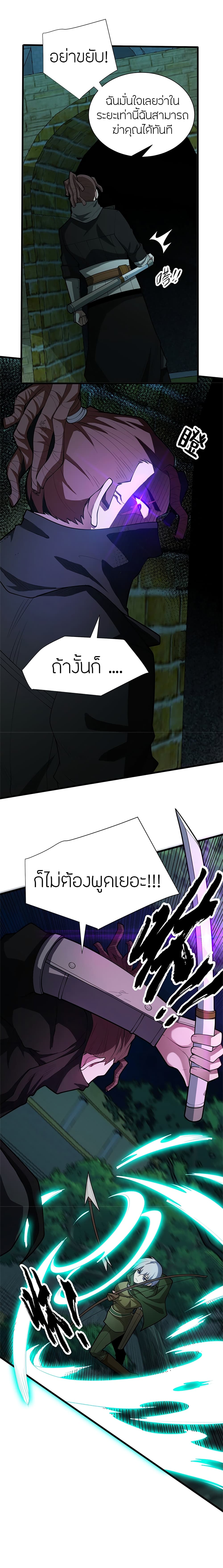My Dragon System ตอนที่ 23 (13)