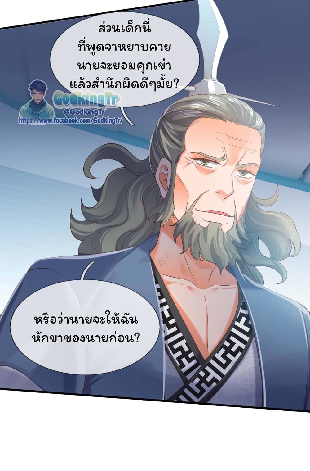 Eternal god King ตอนที่ 189 (20)