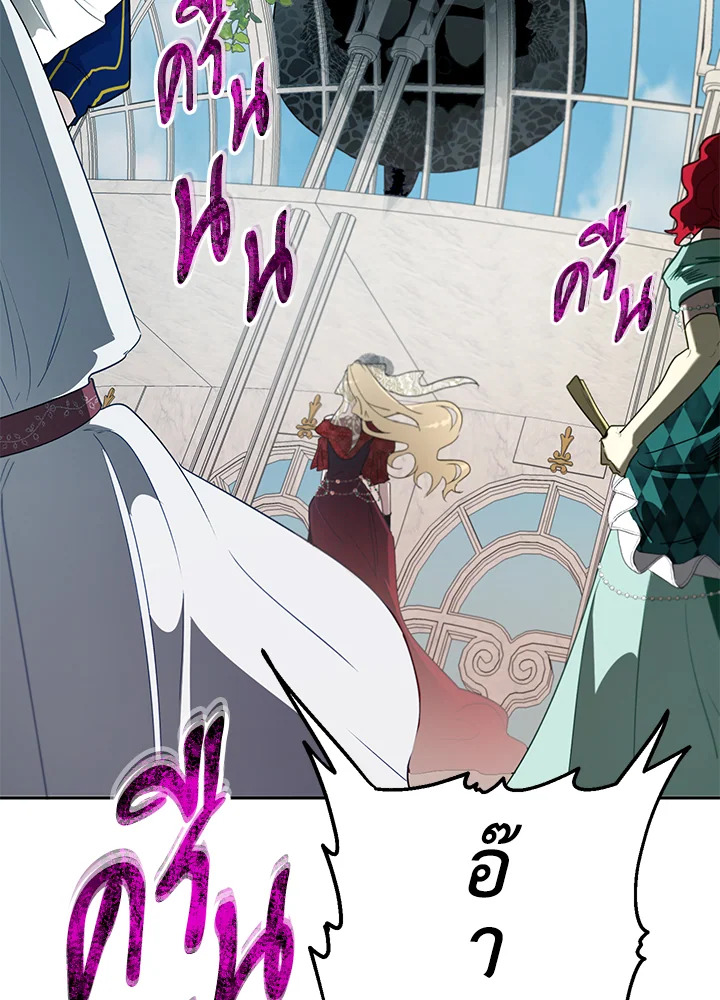 The Way to Protect the Female Lead’s Older Brother 15 02